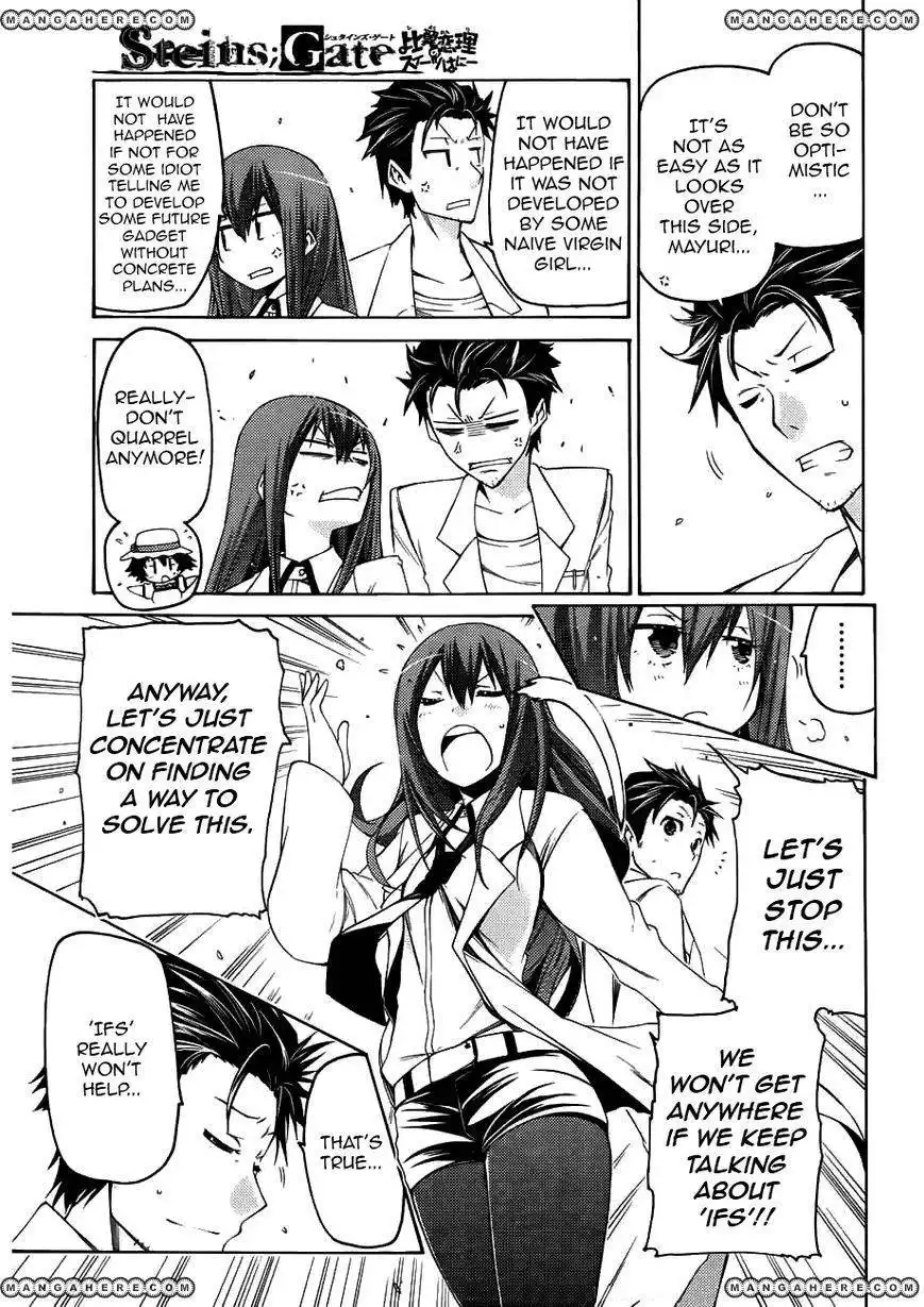 Steins;Gate - Hiyoku Renri no Sweets Honey Chapter 2 23